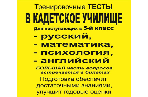 Тесты по школьной программе 5 класса онлайн